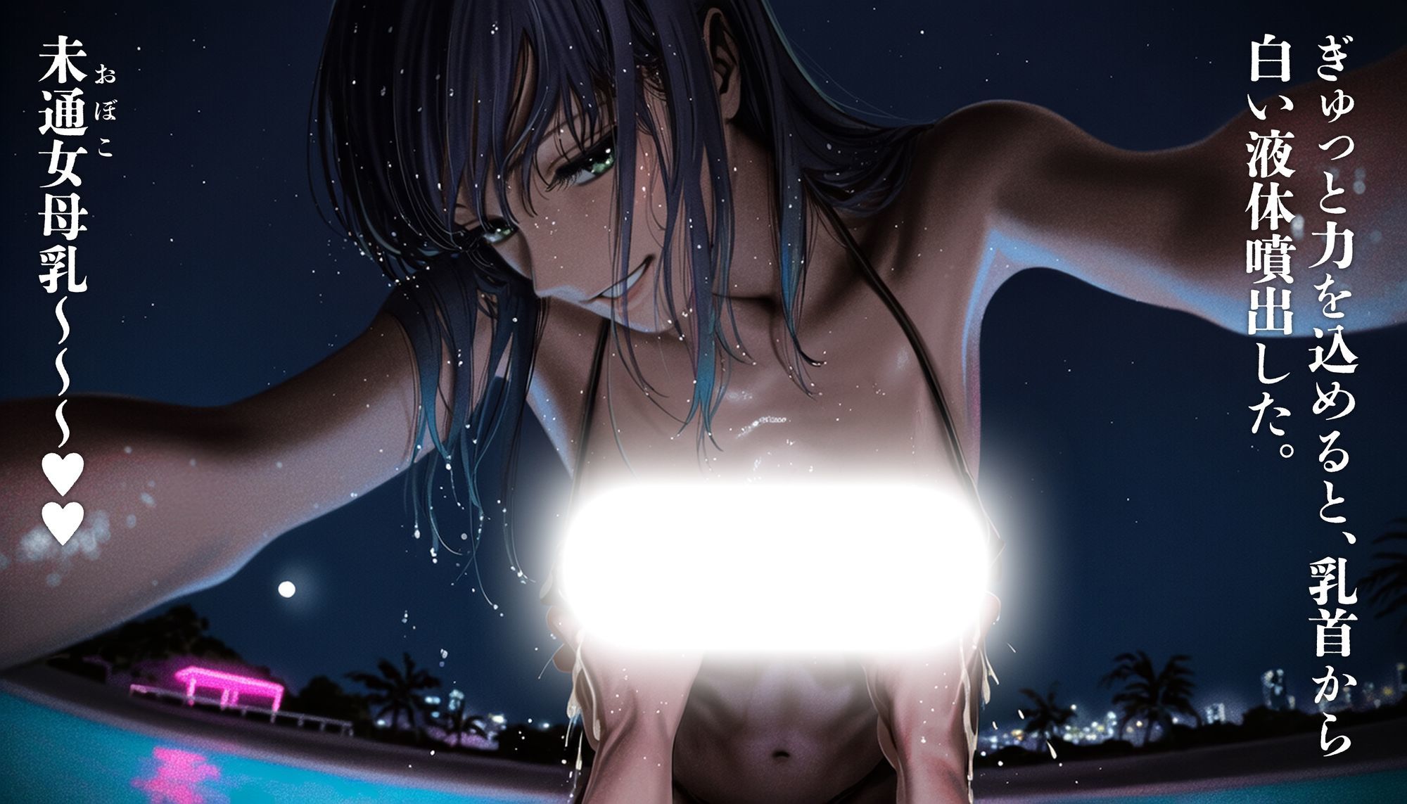 試し読み 10