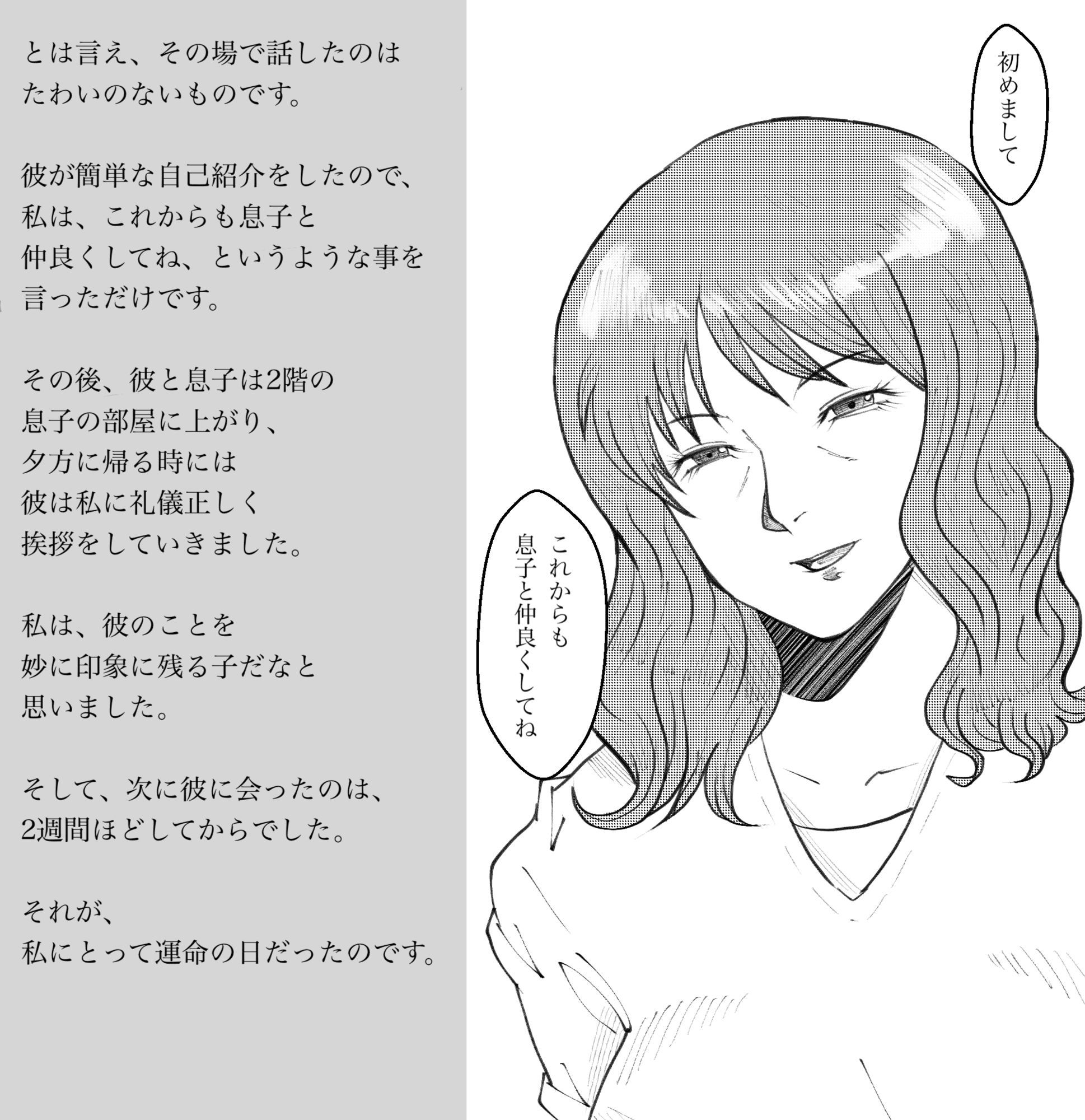 試し読み 3