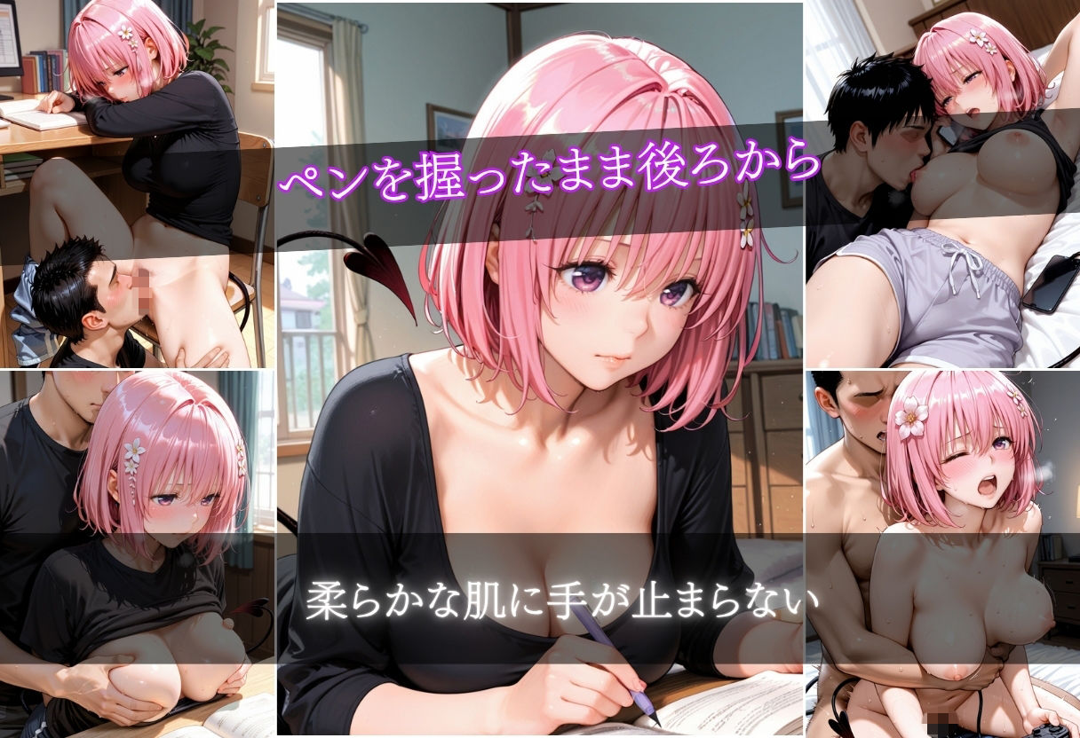 試し読み 5