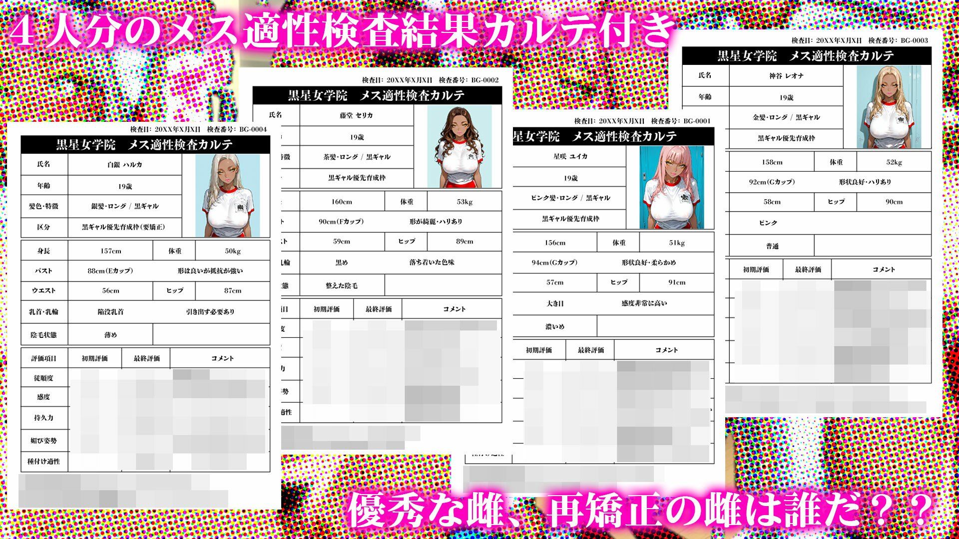試し読み 7