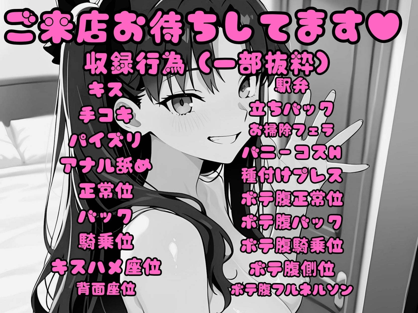 試し読み 10
