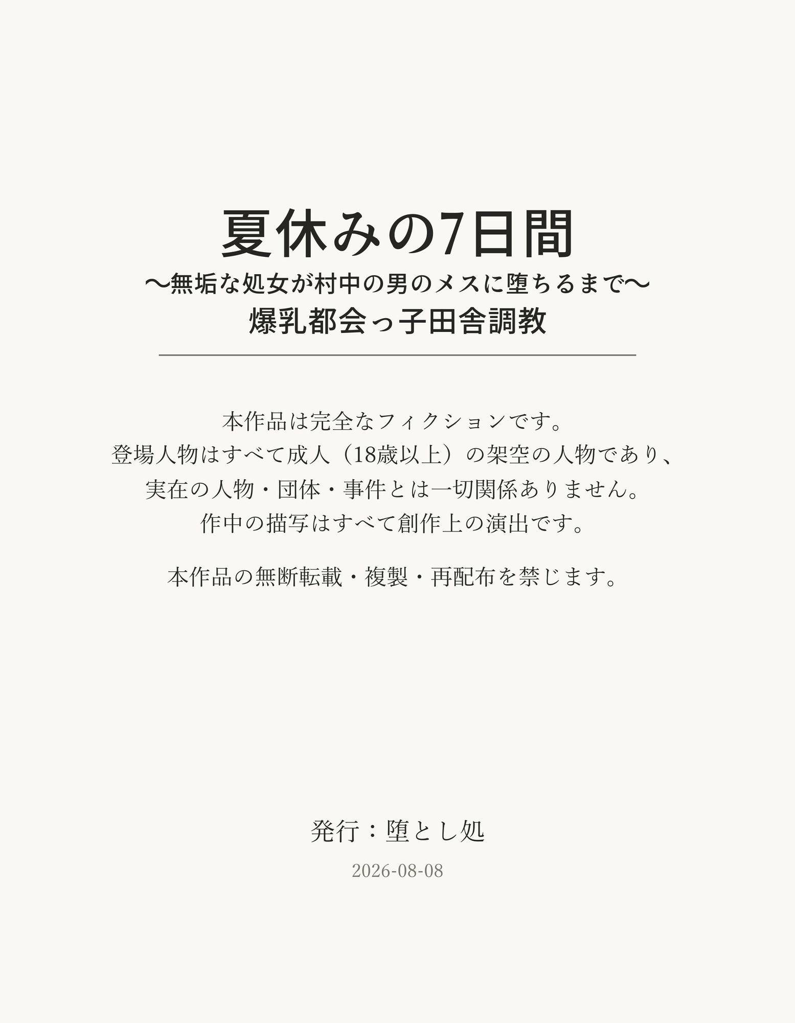 試し読み 9