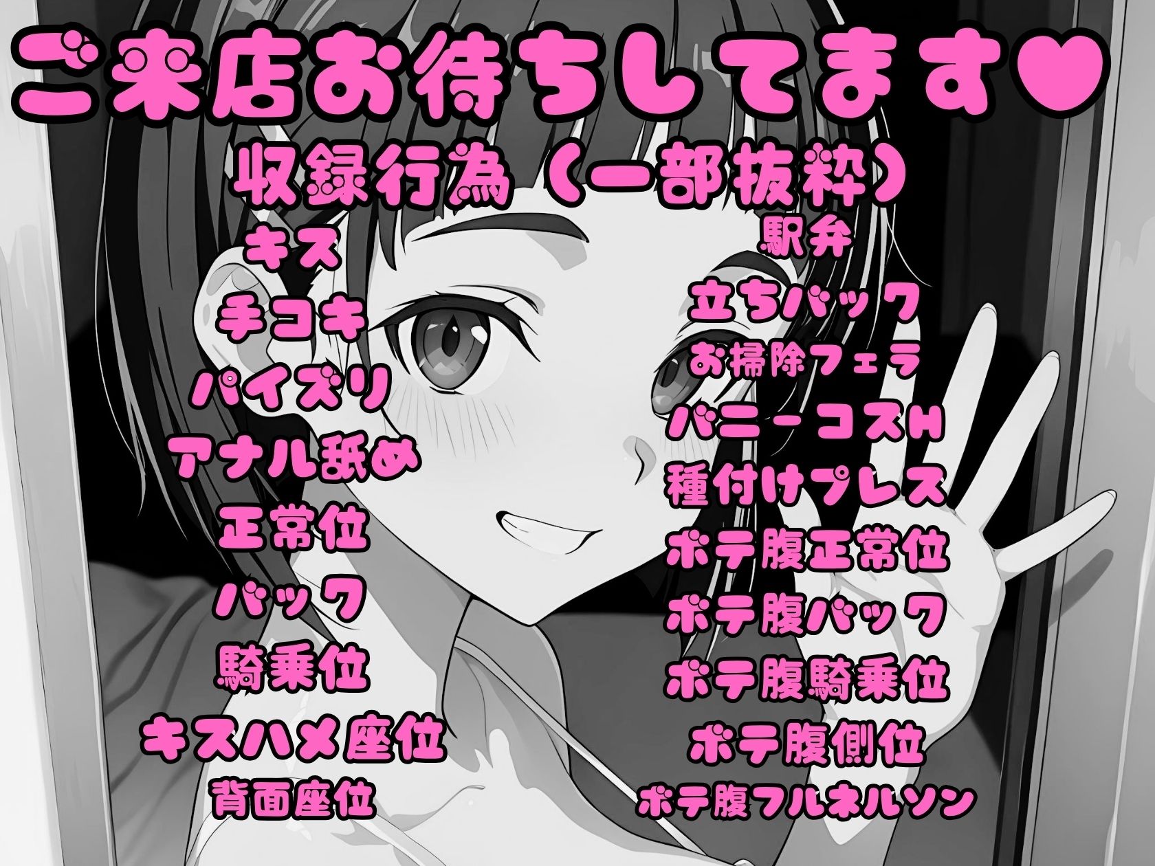 試し読み 10