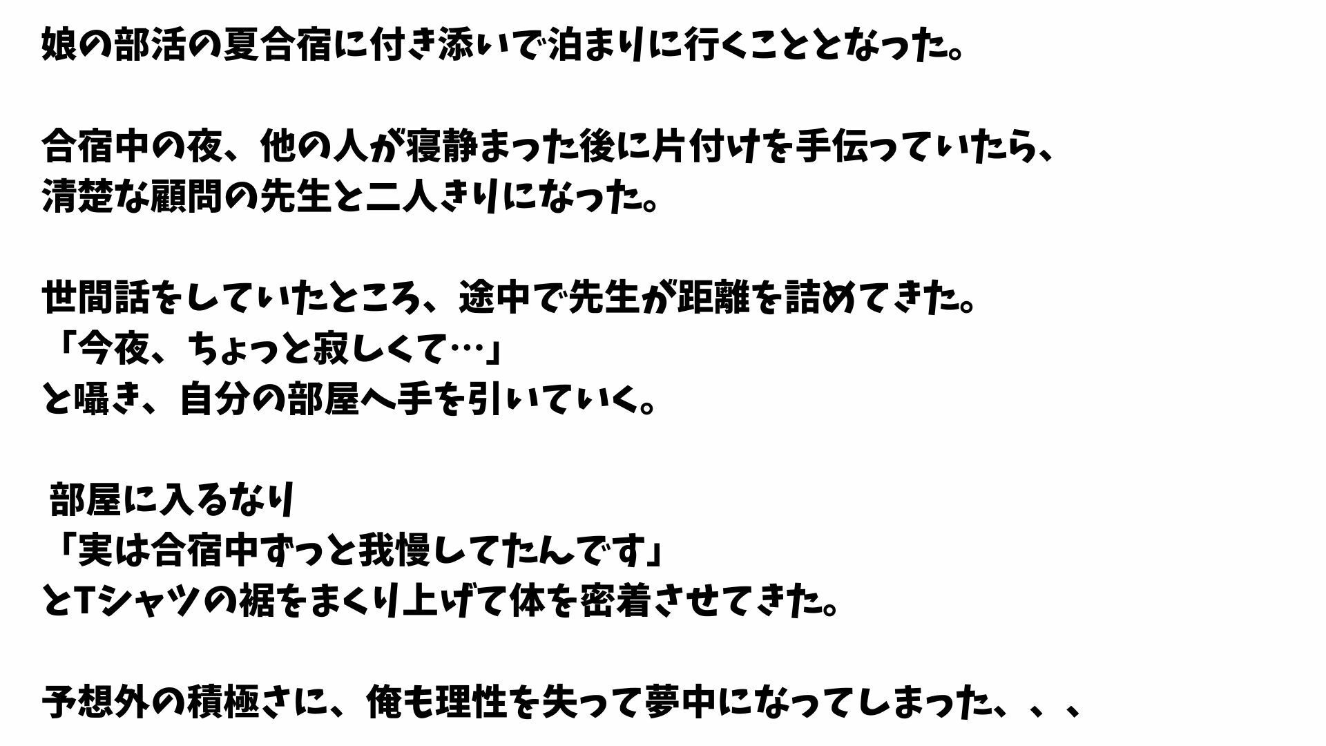 試し読み 1