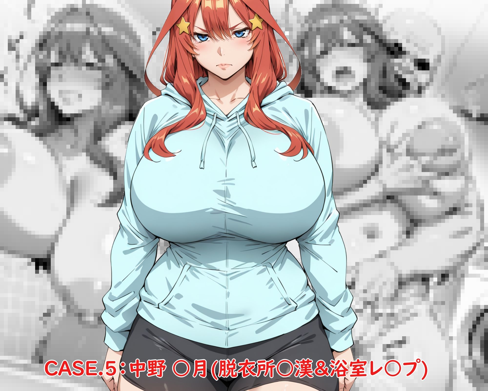 試し読み 5