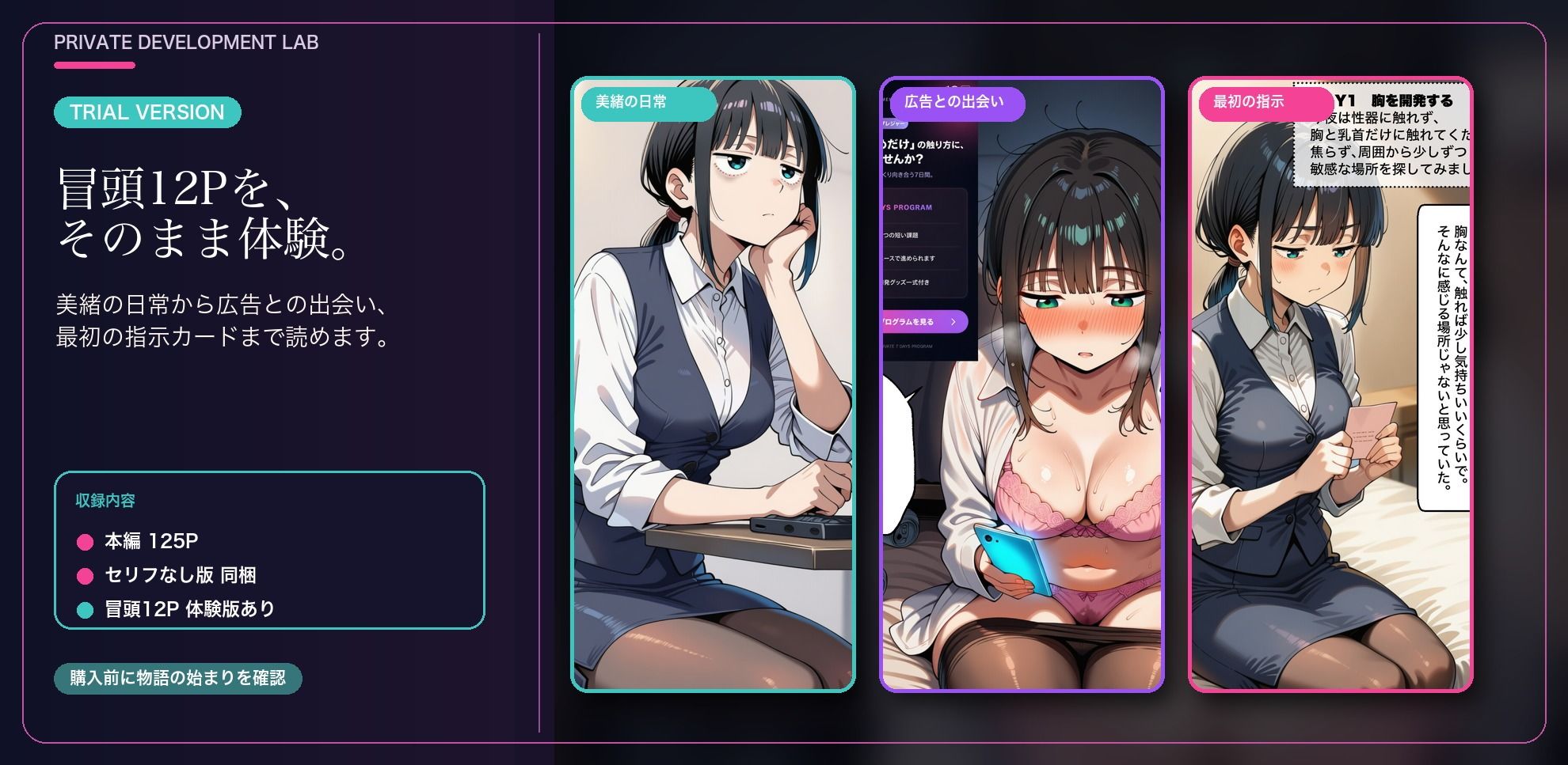 試し読み 10