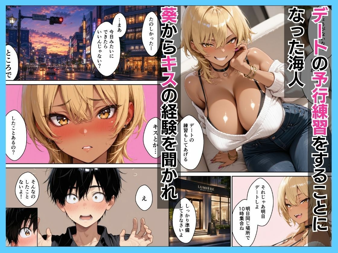 試し読み 6