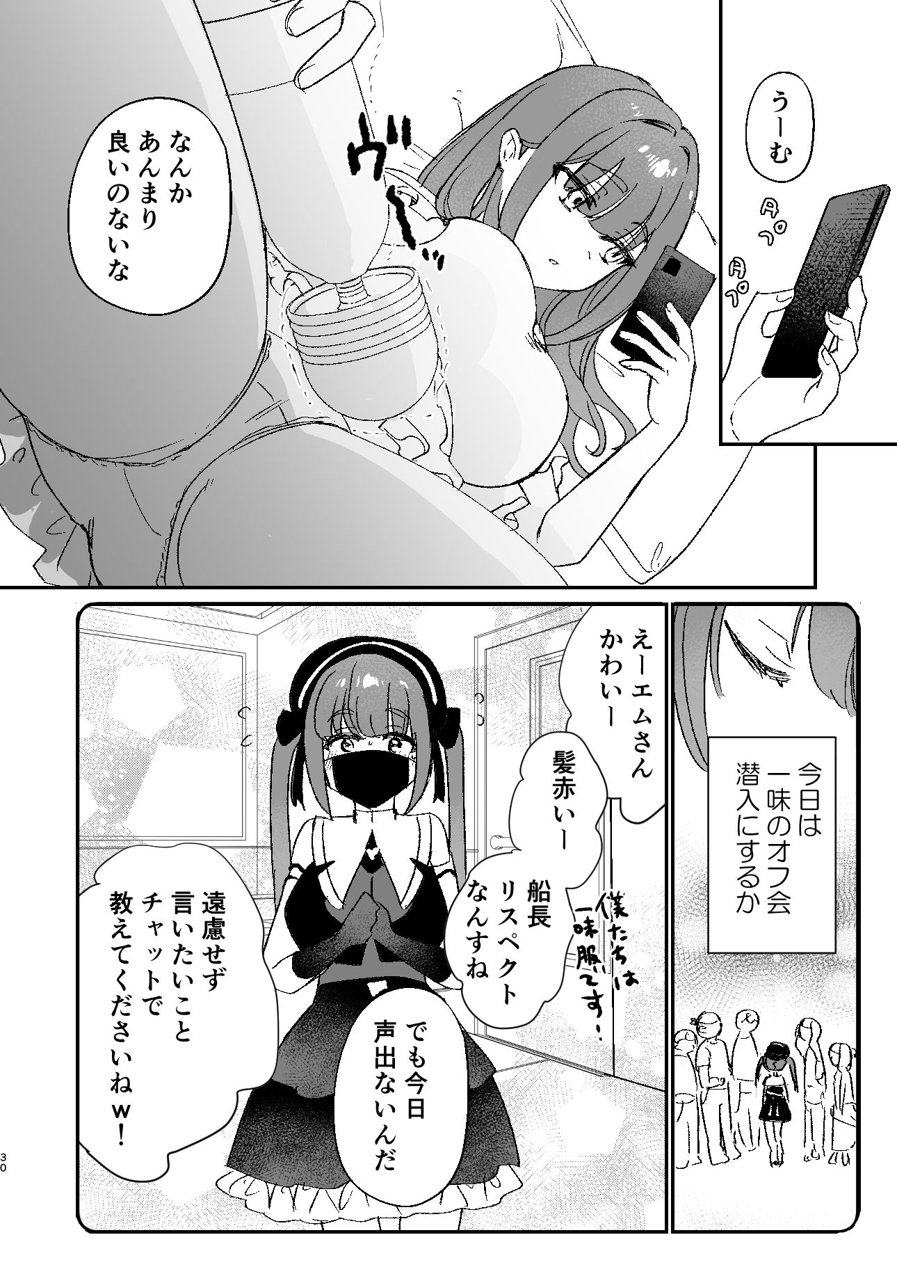 試し読み 9