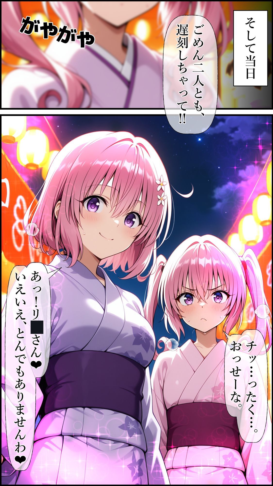 試し読み 3