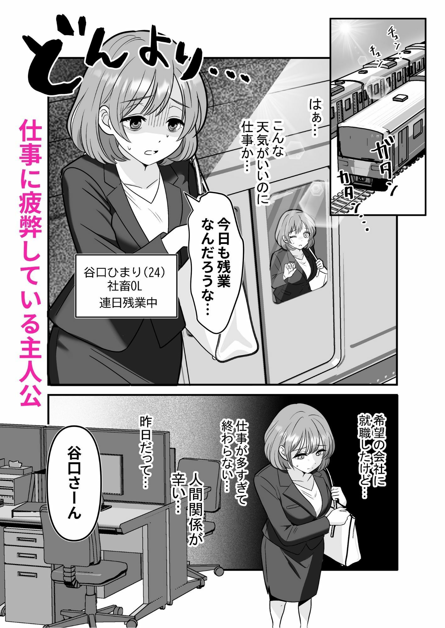 試し読み 1