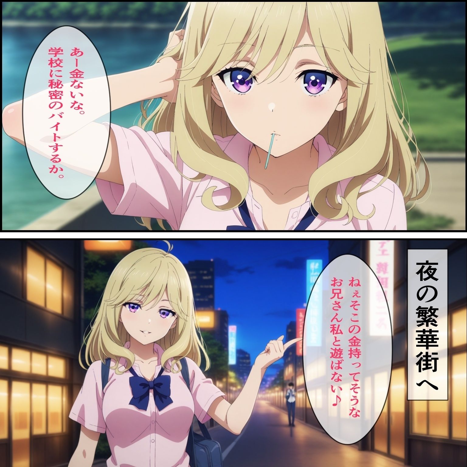 試し読み 2