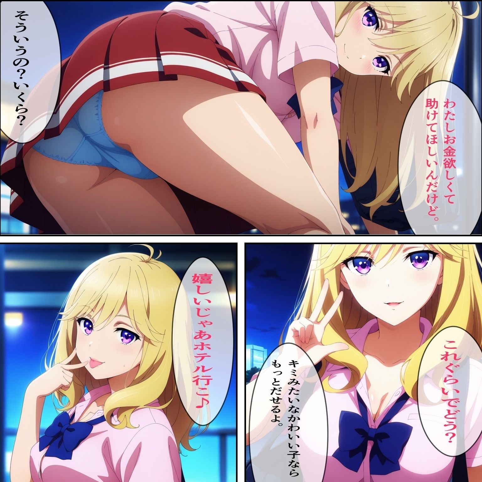 試し読み 3