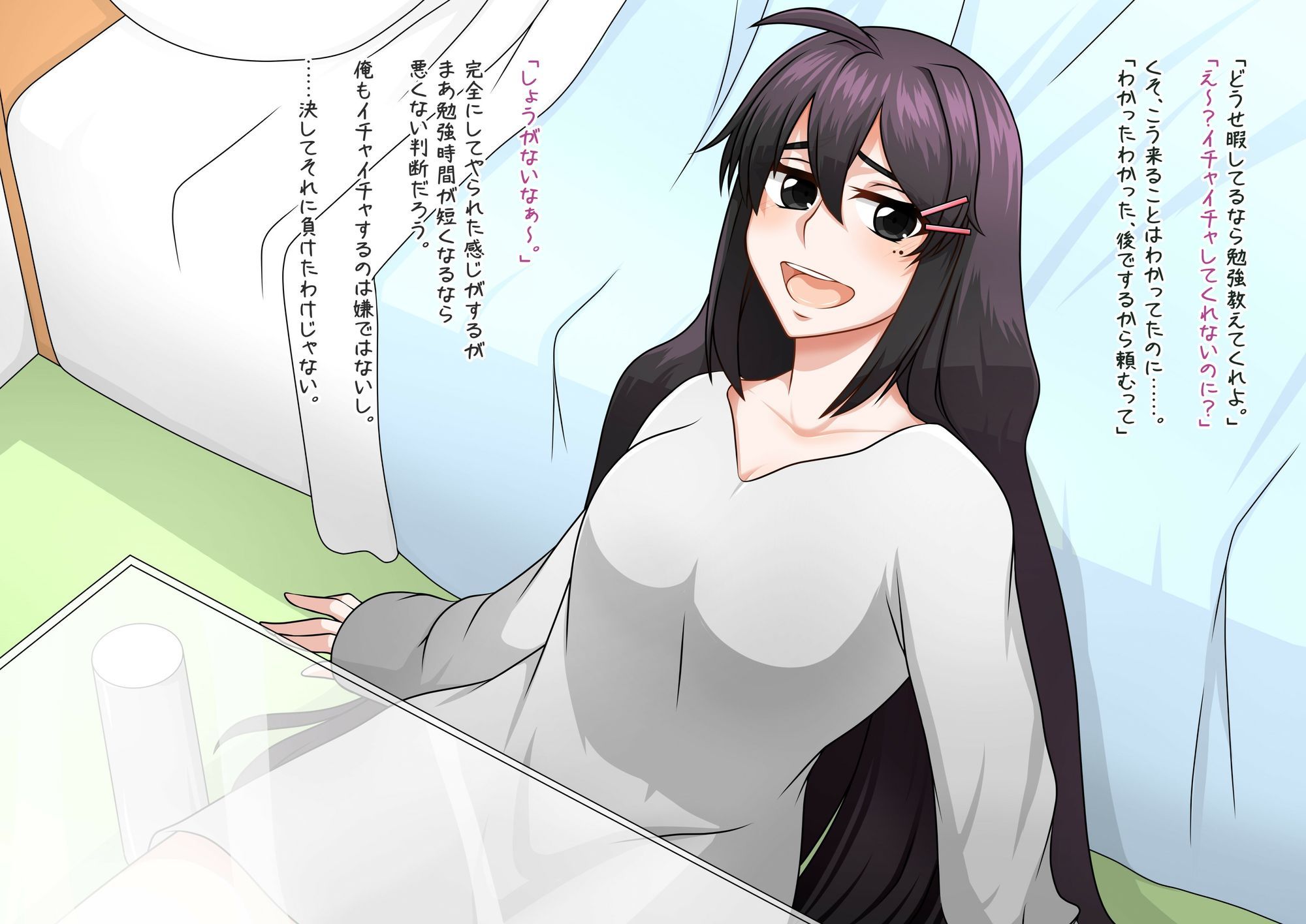 試し読み 3