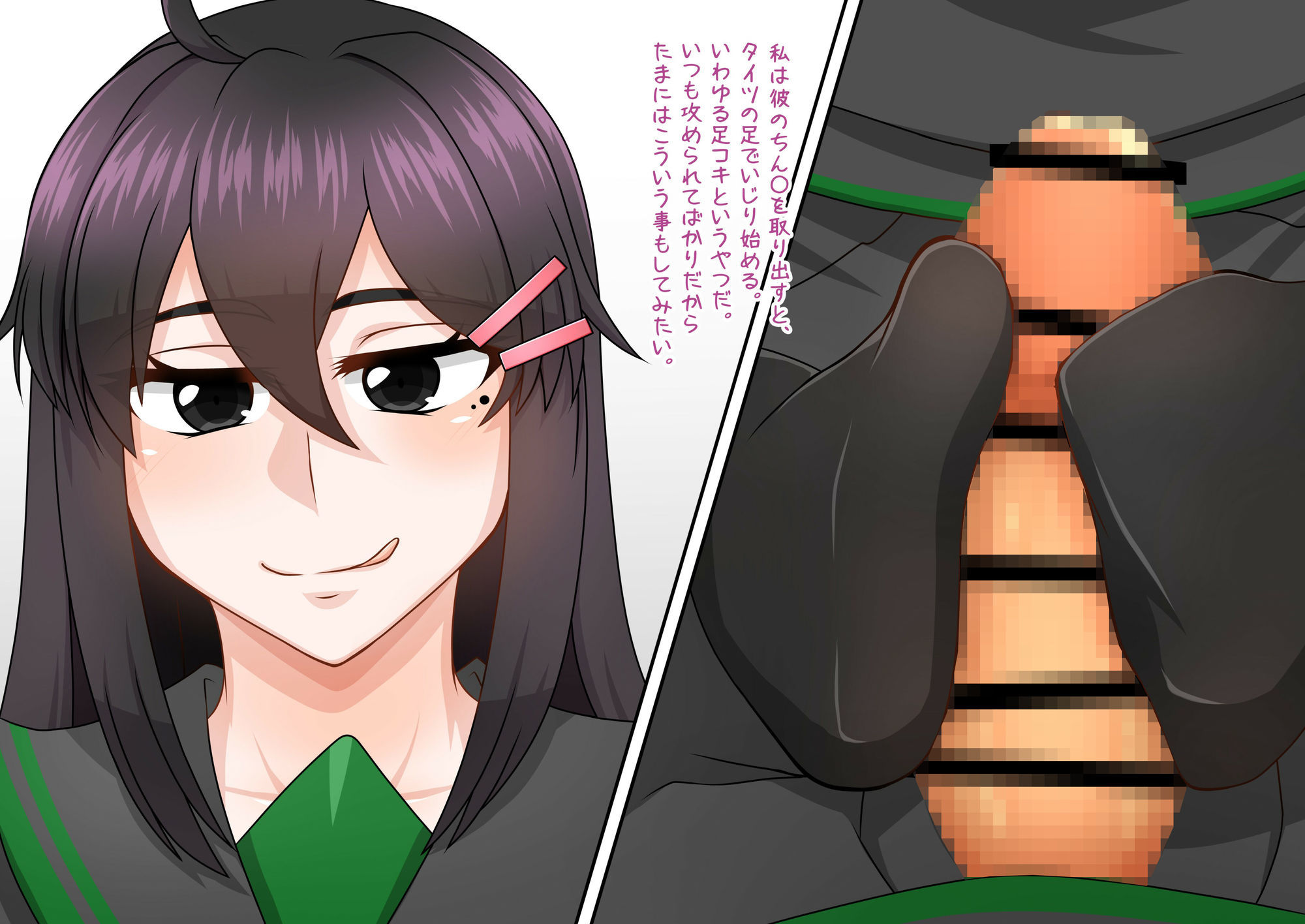 試し読み 7