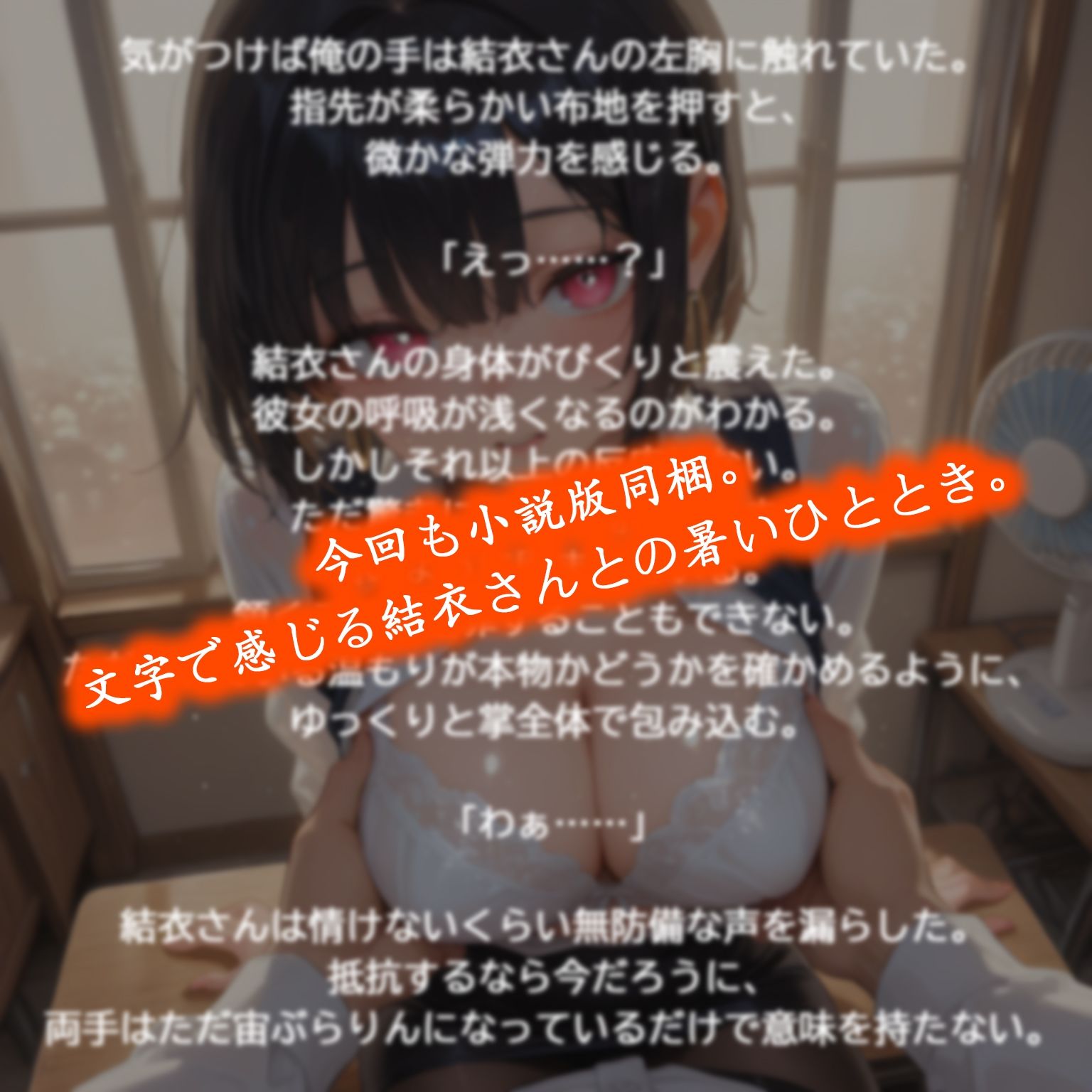 試し読み 5