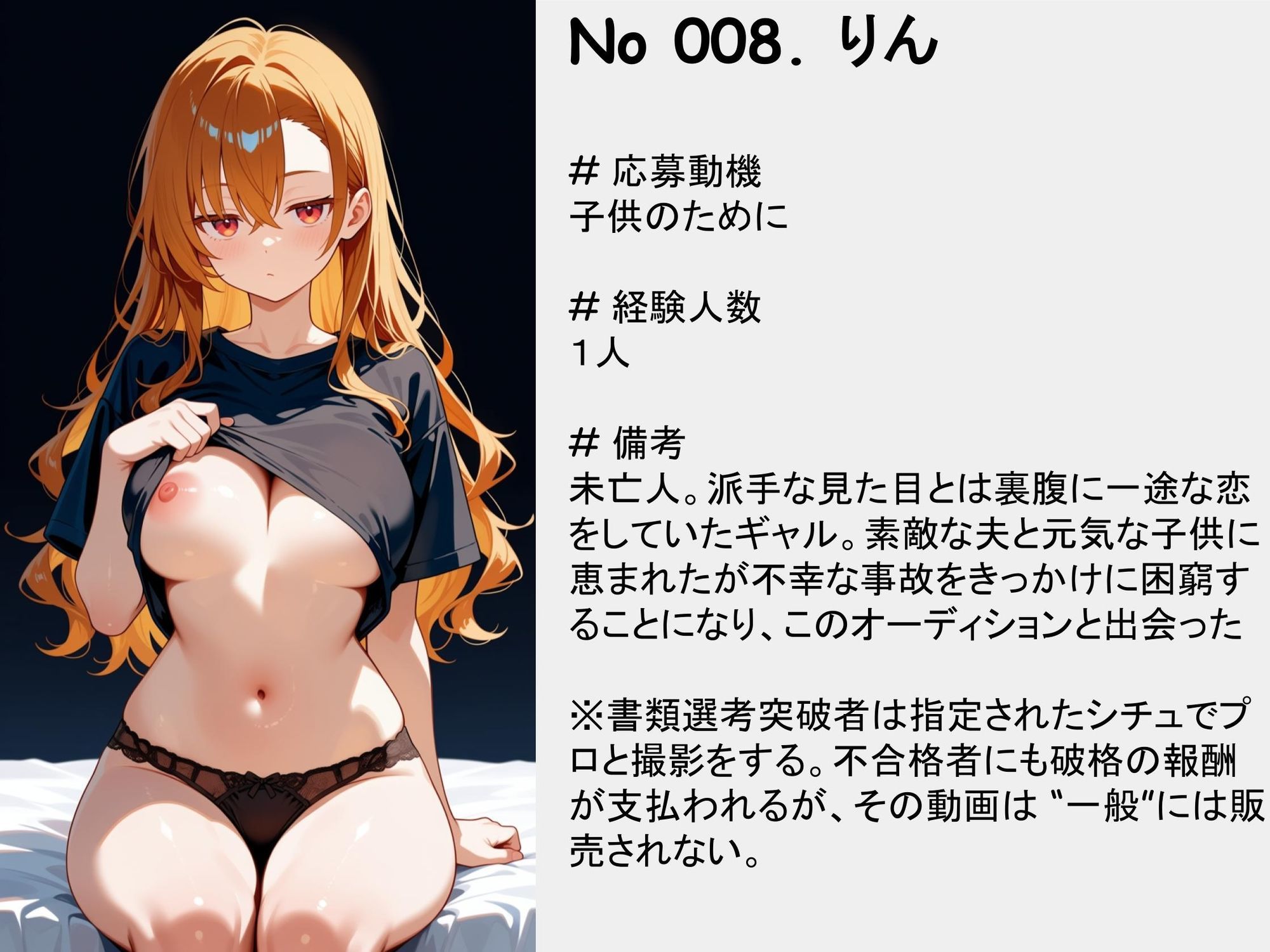 試し読み 8