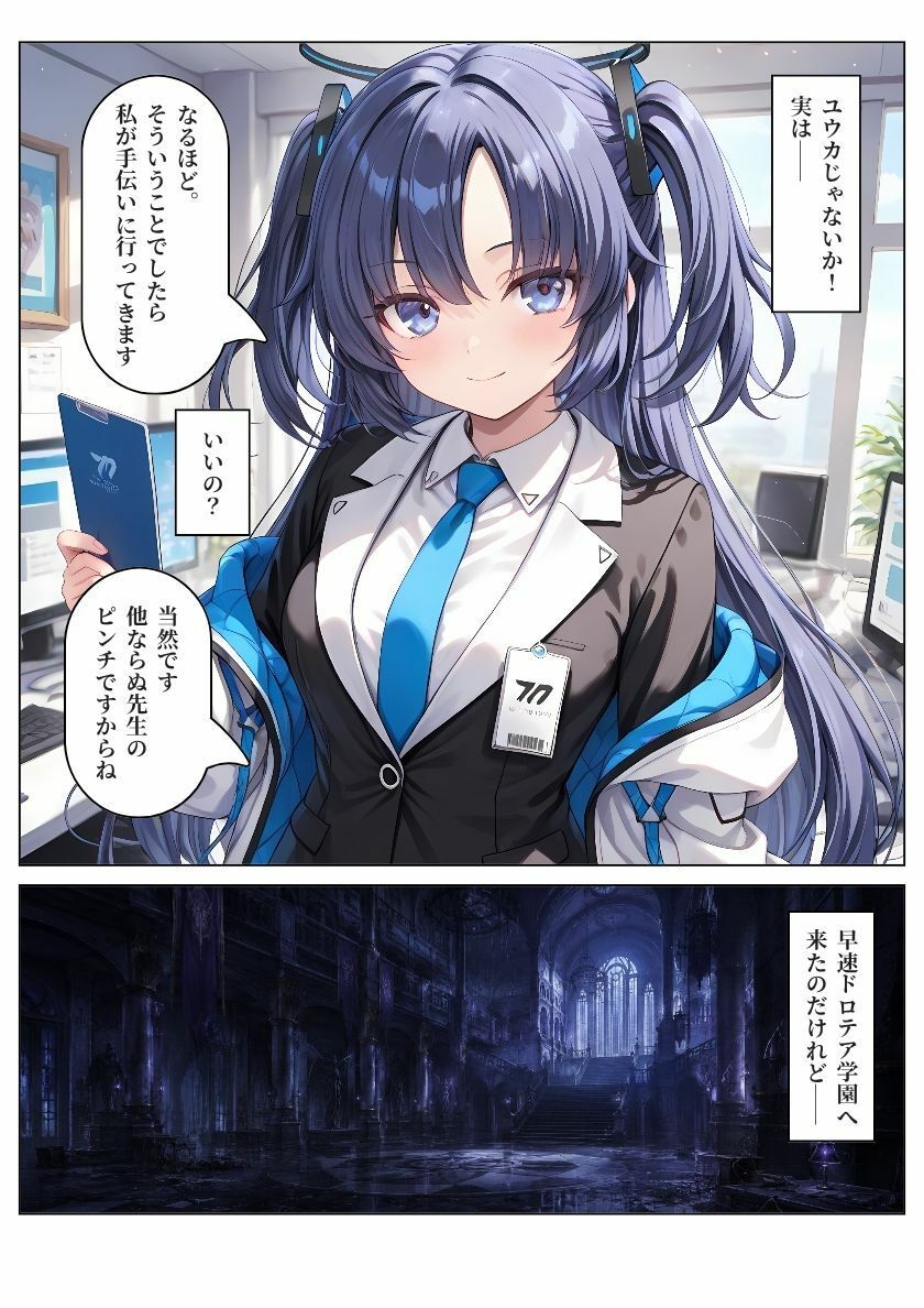 試し読み 2