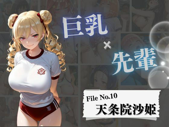 試し読み 10