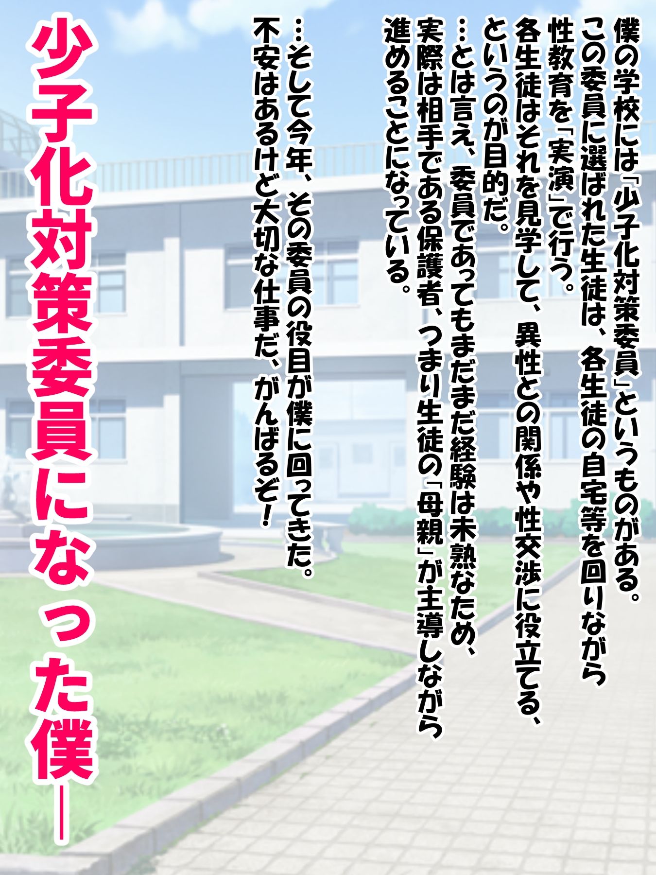 試し読み 1