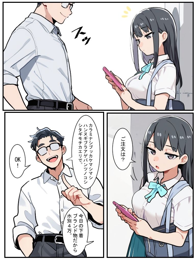 試し読み 7