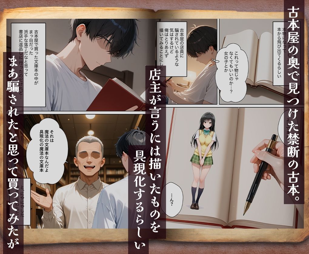 試し読み 1