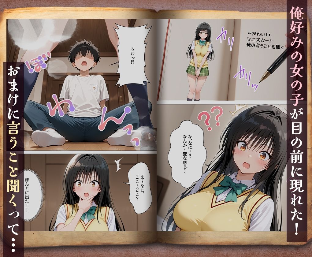 試し読み 2