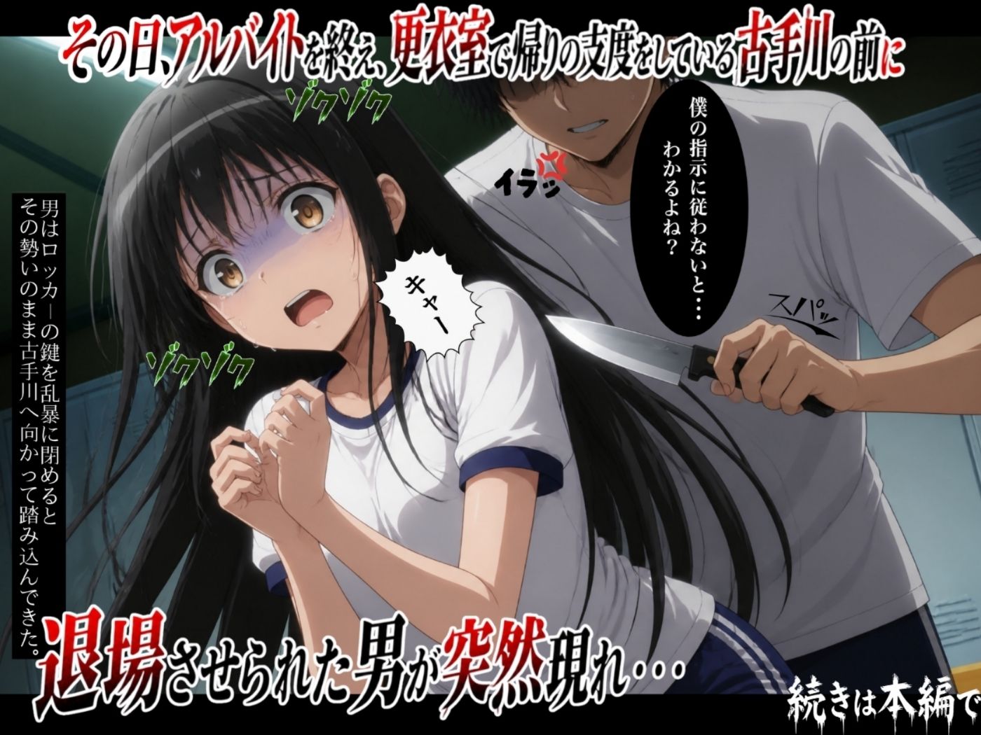試し読み 5