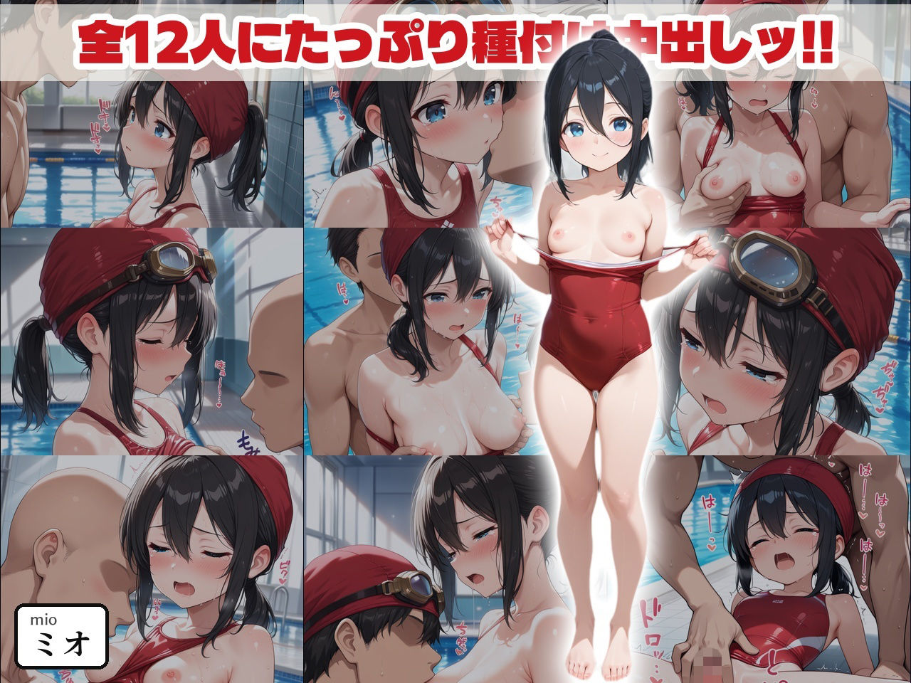 試し読み 9