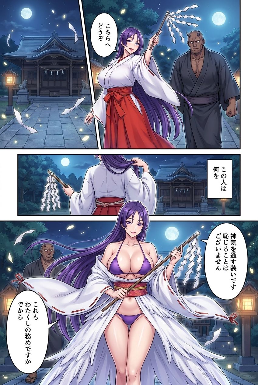 試し読み 4