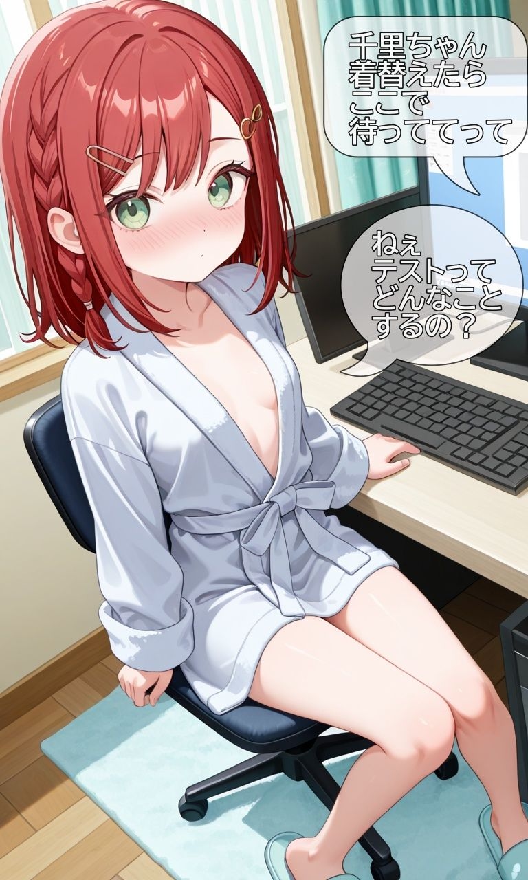 試し読み 3