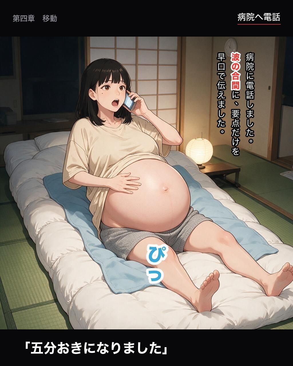 試し読み 5