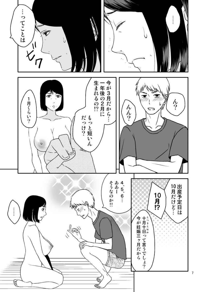 試し読み 7