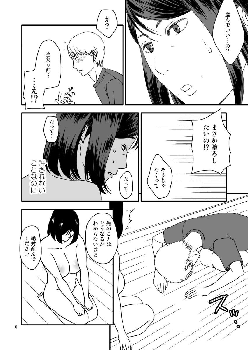 試し読み 8