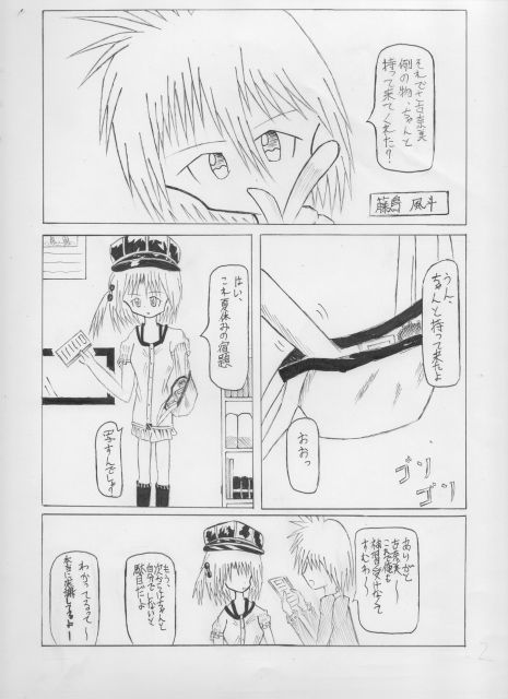 試し読み 1