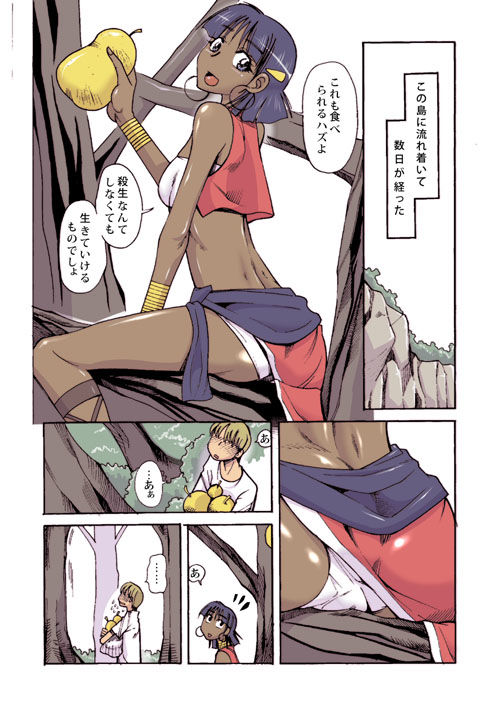試し読み 3