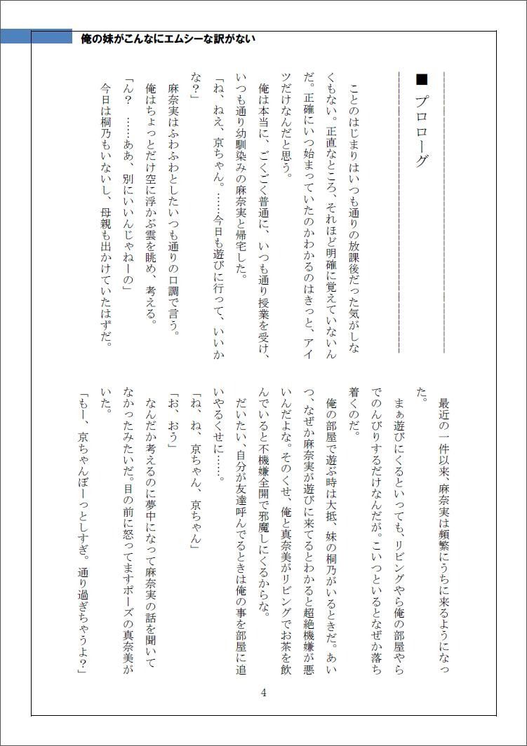 試し読み 1