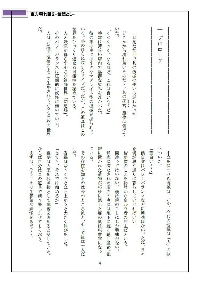 試し読み 1