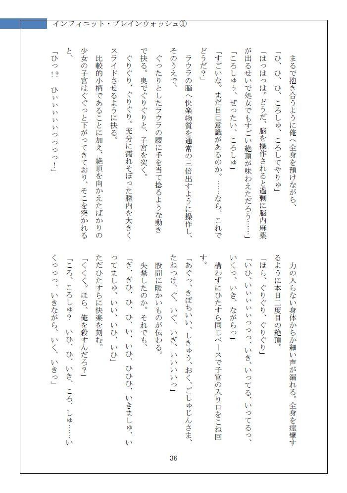 試し読み 3