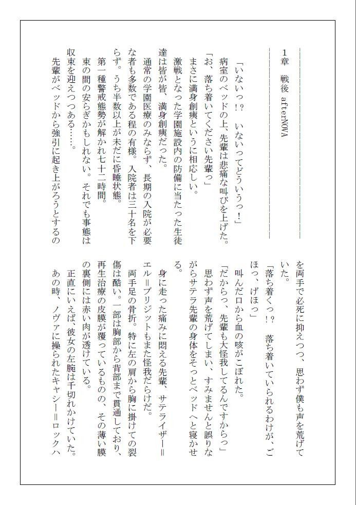 試し読み 1