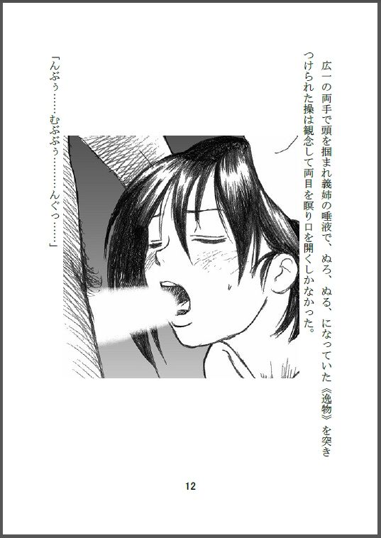 試し読み 6