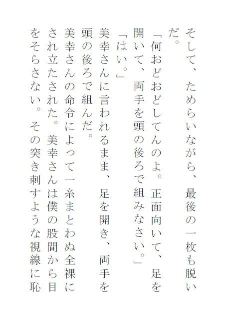 試し読み 3