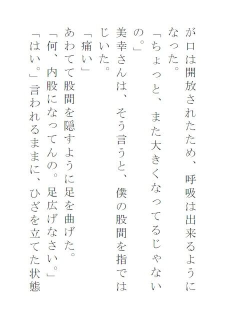 試し読み 2