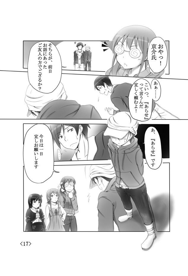 試し読み 4
