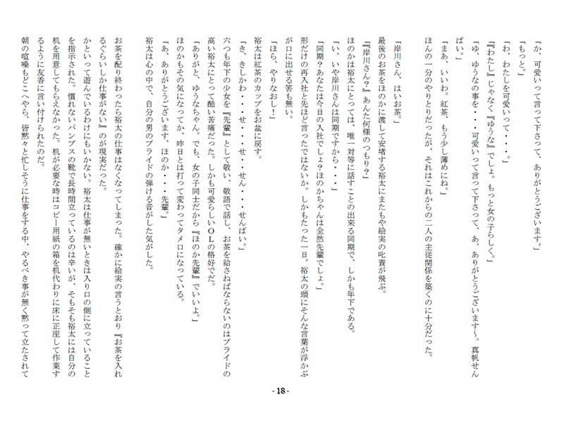 試し読み 2