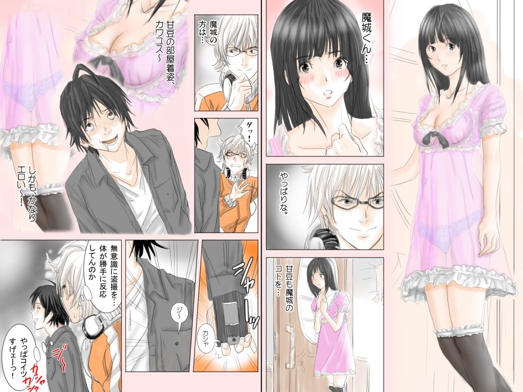 試し読み 3