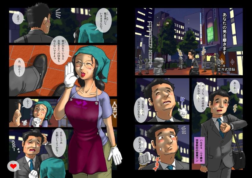 試し読み 2