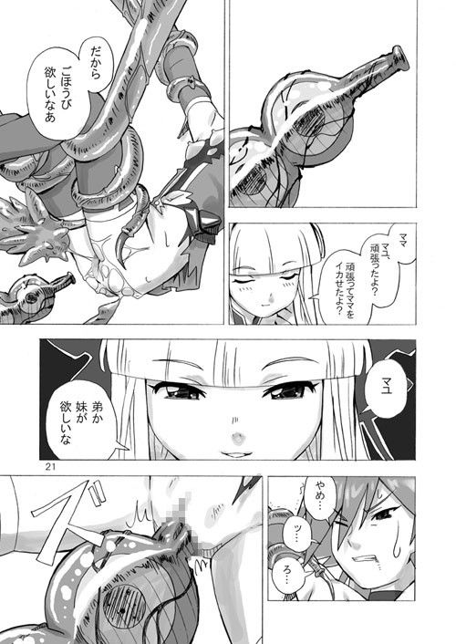 試し読み 4