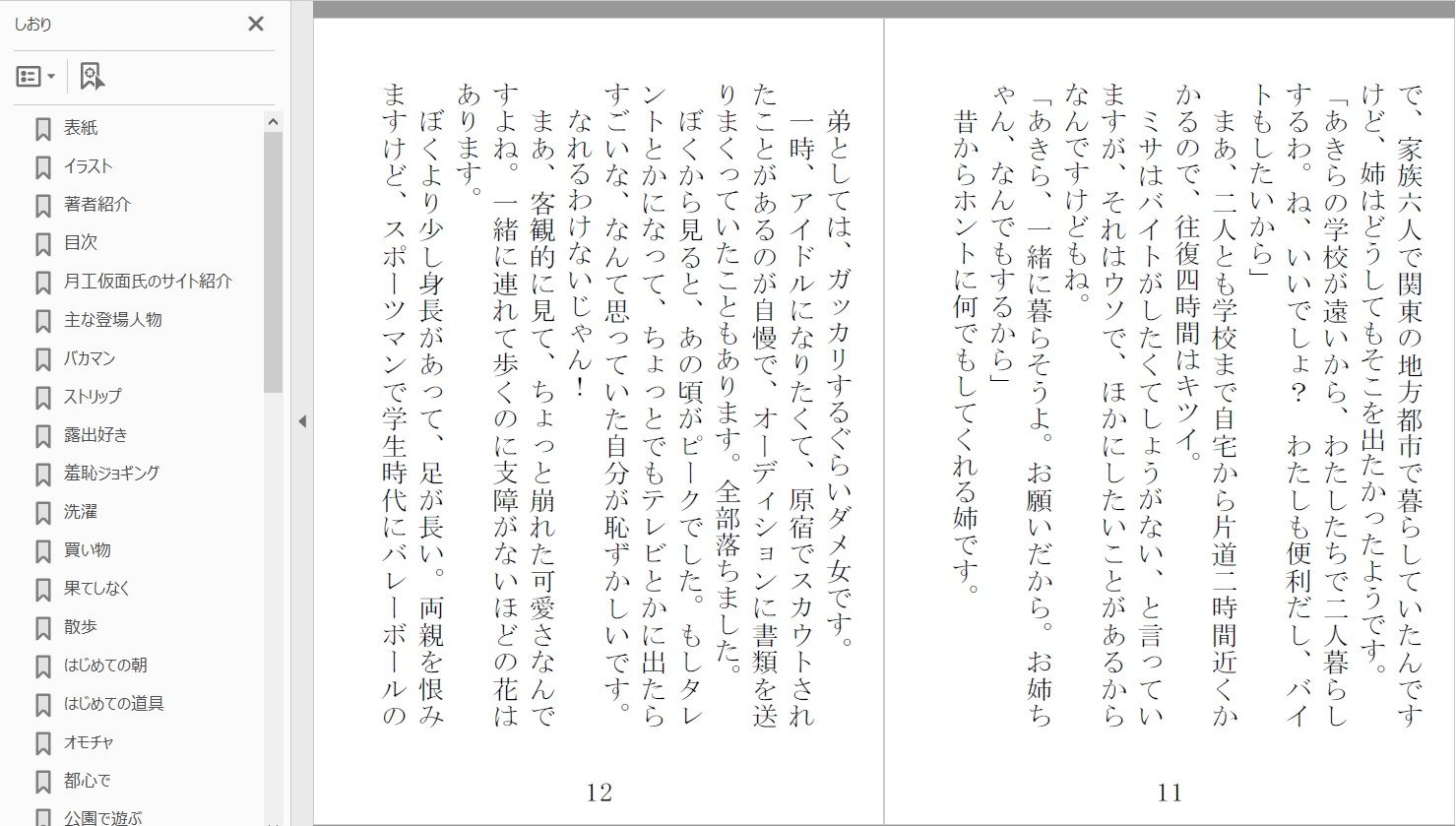 試し読み 1