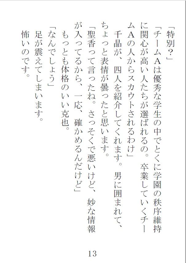 試し読み 3