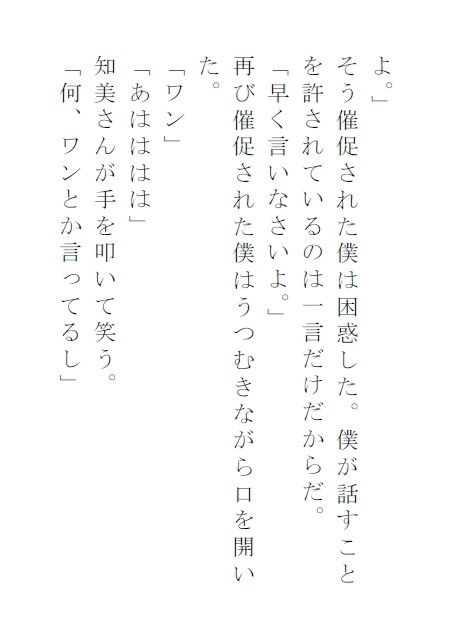 試し読み 2